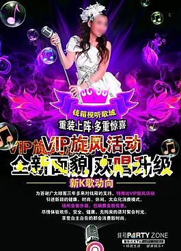 ktv宣傳圖片