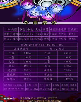 ktv包廂房價圖片