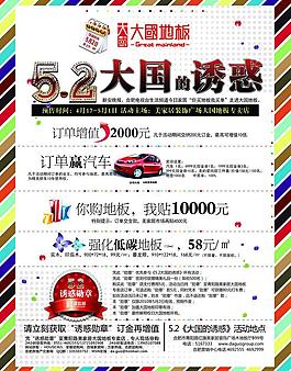 大國的誘惑圖片