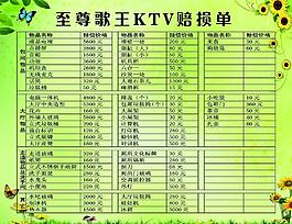 ktv卡片圖片