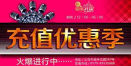 ktv 充值優惠季圖片