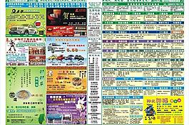 宣傳單圖片