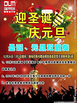 ktv圣誕 單頁圖片