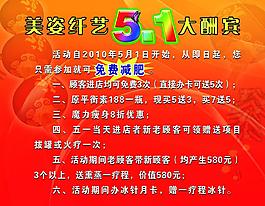 五一大酬賓圖片