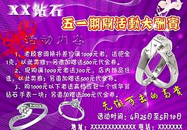 五一大酬賓圖片