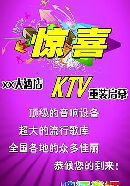 ktv展架圖片