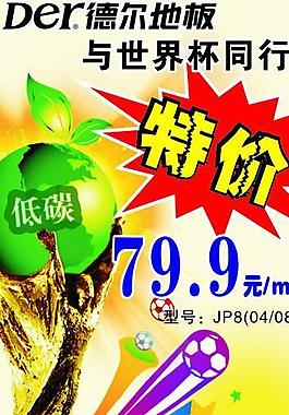 特價(jià)簽圖片