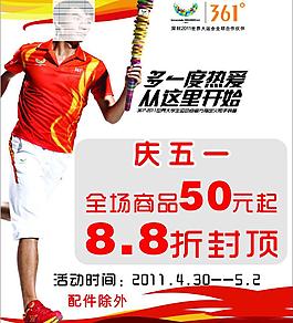 361°慶五一圖片