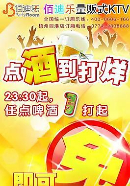 ktv展架圖片