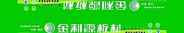 金利源堆头图片