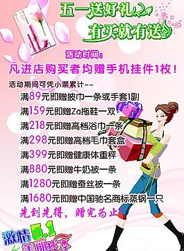 五一化妝海報(bào)圖片
