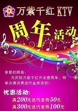 ktv海報圖片
