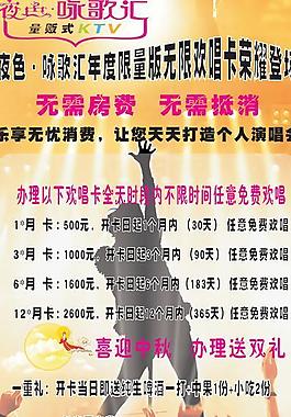 ktv x展架圖片