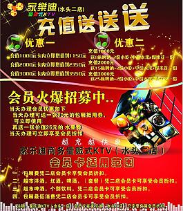 ktv 電梯廣告圖片