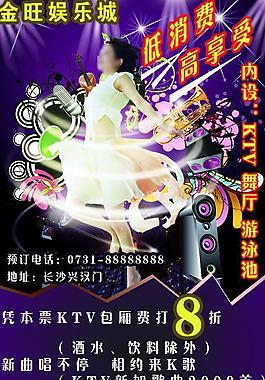 ktv海報(bào)圖片