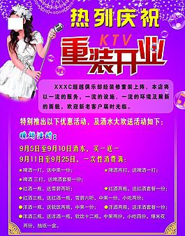 ktv宣傳圖片