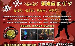 ktv海報(bào)圖片
