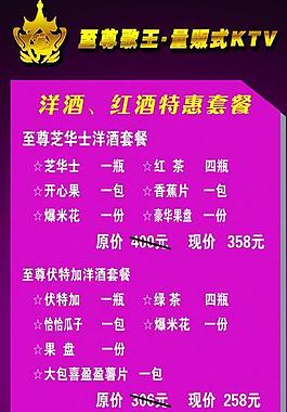 ktv海報圖片