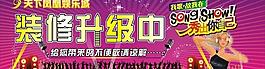 ktv海報(bào)圖片