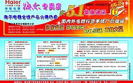 五一宣傳海報圖片
