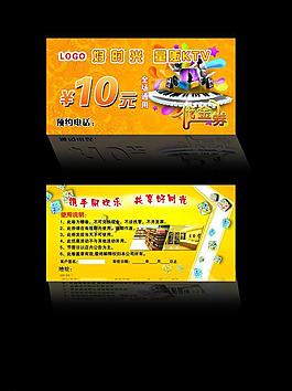 ktv代金券圖片
