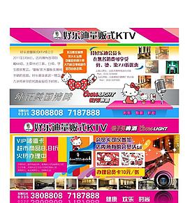ktv宣传 活动图片