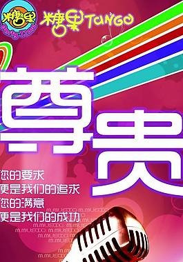 ktv 尊貴圖片
