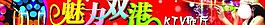 ktv招牌图片