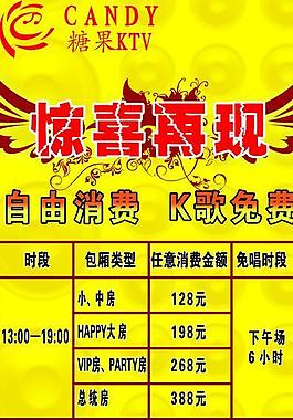 ktv展架图片