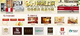 五一促銷專題圖片