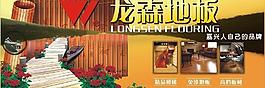 宣傳廣告 戶外圖片