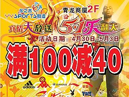 五一海報(bào)宣傳圖片