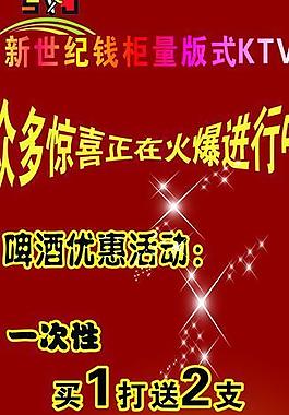 ktv海報(bào)圖片