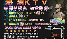 熱浪ktv圖片