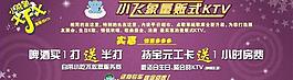 ktv海報圖片