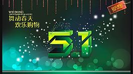 五一節(jié)素材圖片