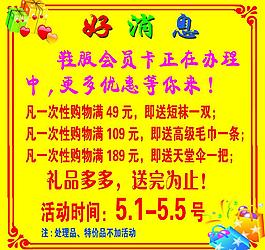 五一活動(dòng)海報(bào)圖片