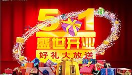 五一宣傳單圖片