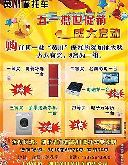 五一宣傳單圖片