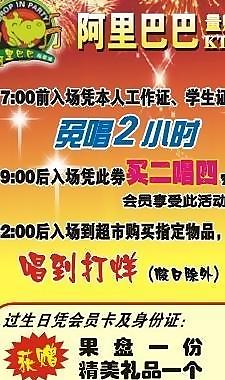 ktv展架圖片