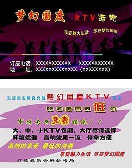 ktv名片圖片