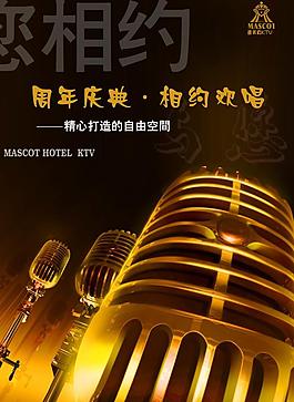 ktv海報圖片