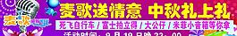 ktv促銷海報圖片