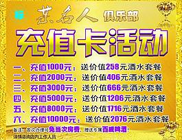 ktv充值卡圖片