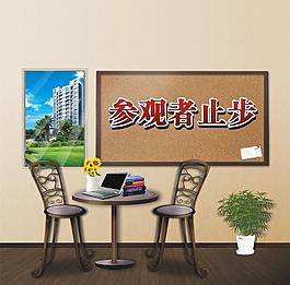 房地產(chǎn)參觀者止步圖片