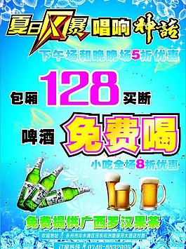 ktv單頁圖片