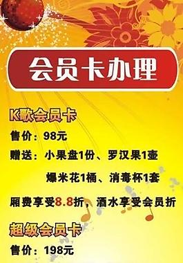 ktv廣告圖片