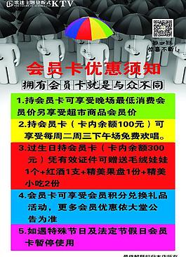 ktv會員優惠圖片