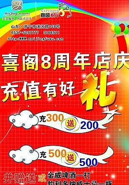 ktv展架圖片