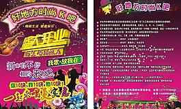 時尚ktv圖片